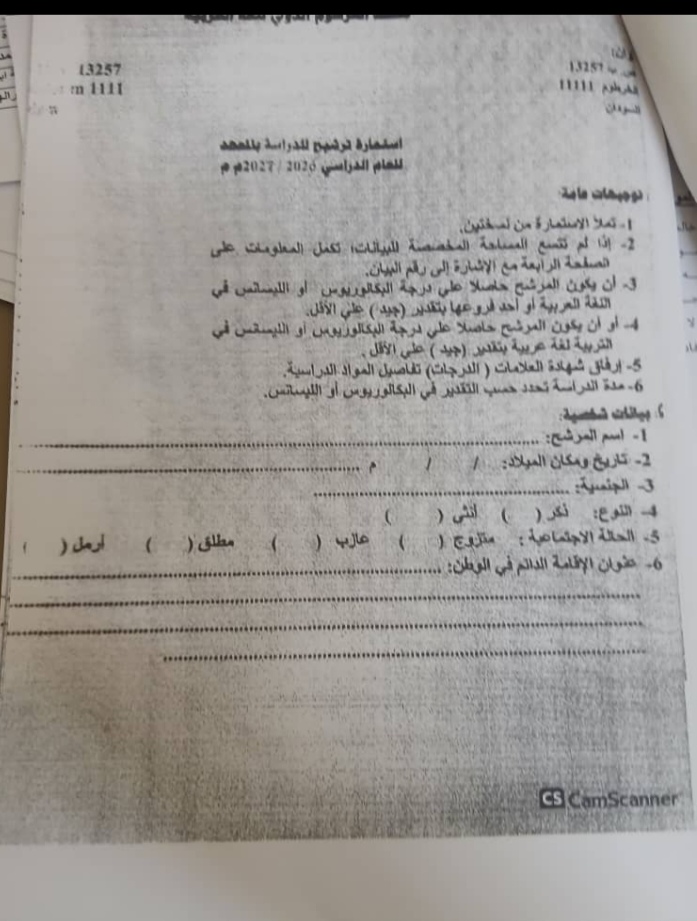  اعلان مهم 